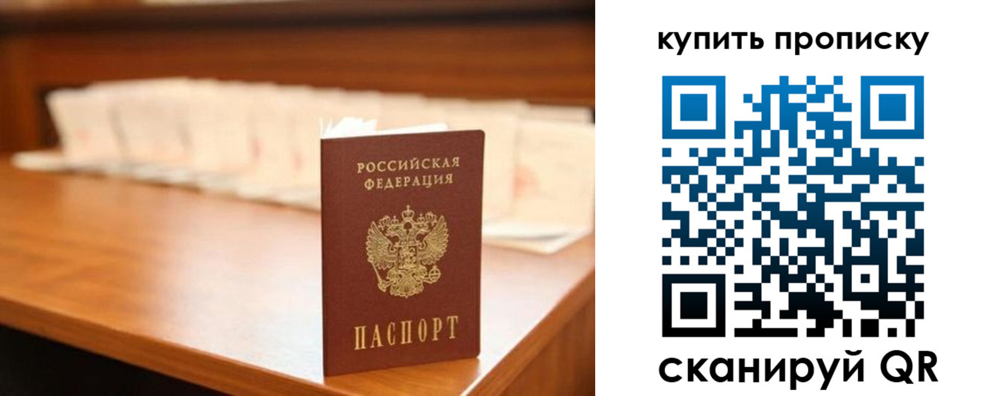 прописка 2025 в Среднеуральске