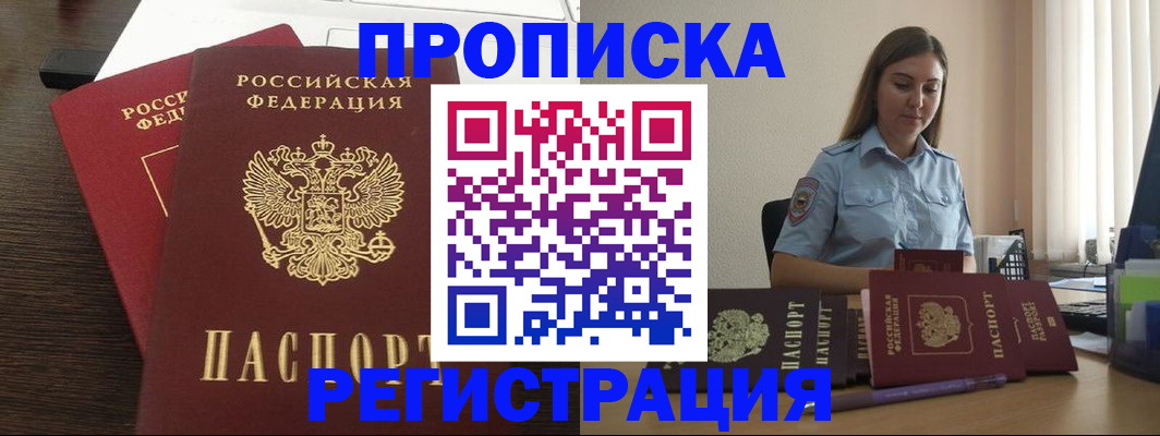 прописка для кредита в Среднеуральске